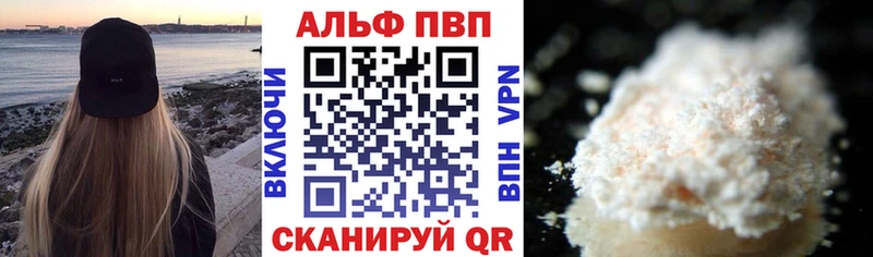 Купить Весьегонск Альфа ПВП Соль