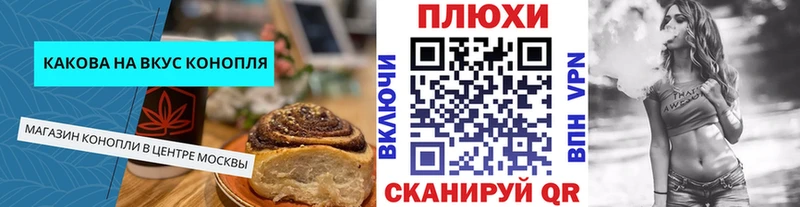 Купить закладки  Весьегонск  Cannafood конопля 