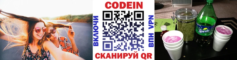 Купить где  Весьегонск  Кодеиновый сироп Lean Purple Drank 
