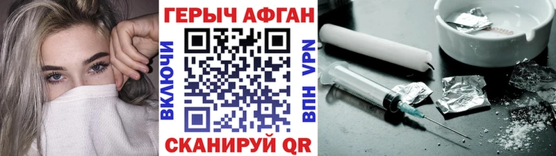 ГЕРОИН афганец  Купить где  Весьегонск 