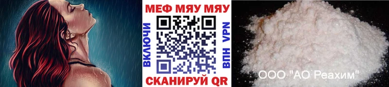 МЯУ-МЯУ 4 MMC  Купить  Весьегонск 